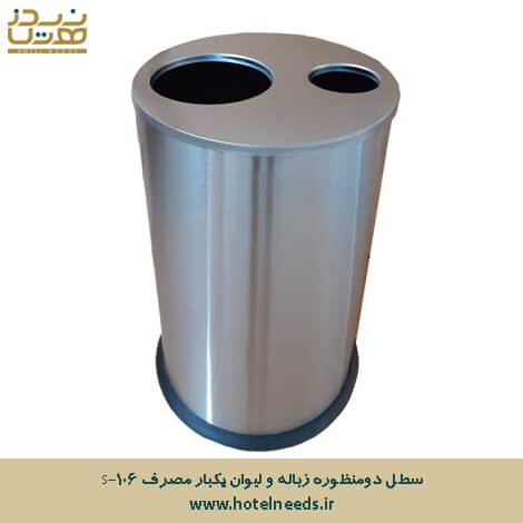 سطل دو منظوره زباله و لیوان یکبار مصرف